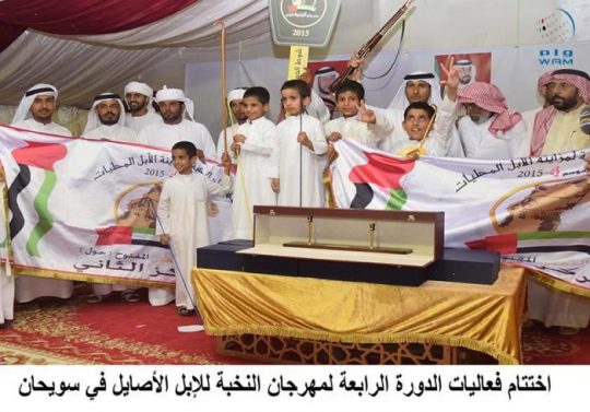 مهرجان النخبة في سويحان